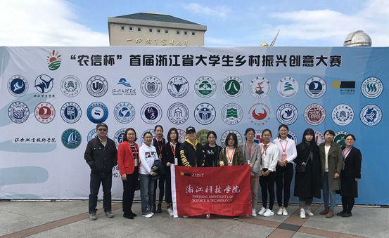 公司获首届浙江省老员工乡村振兴创意大赛2金2银3铜